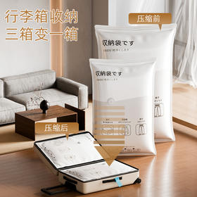 【换季收纳不发愁】极简风真空收纳袋 持久密封不漏气 防虫防潮 换季衣物轻松收纳