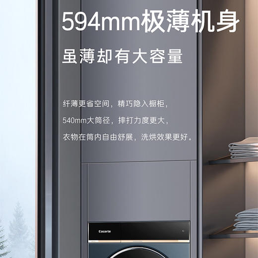 卡萨帝（Casarte）洗衣机 C1 HDN12L7ELLU1 商品图4