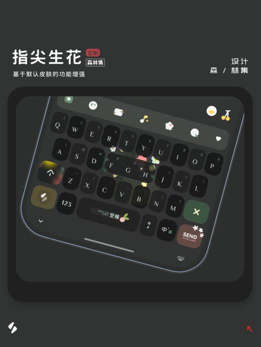 <指尖生花> 你的指尖，我的花。按下特效春日感皮肤。 商品图3