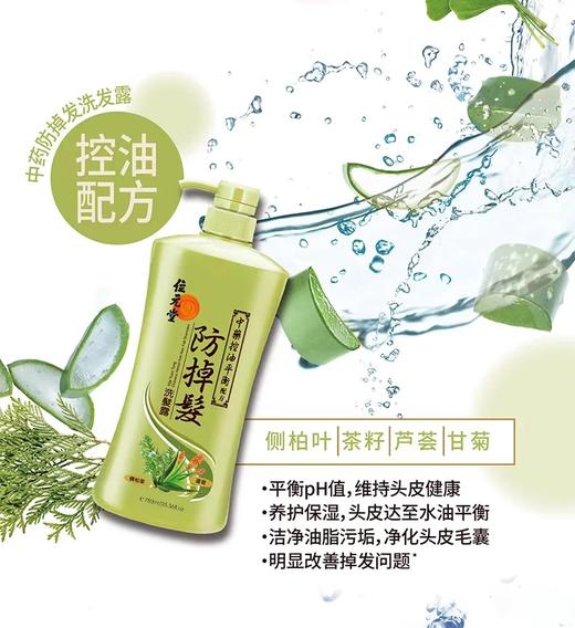 【门店直发】香港正品位元堂洗发水防掉发洗发露750ML去屑止痒防脱发 商品图1