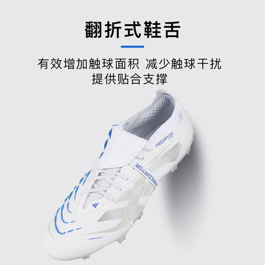 ADIDAS/阿迪达斯PREDATOR ELITE FT FG高端猎鹰FT鞋舌FG足球鞋ID8965 商品图3