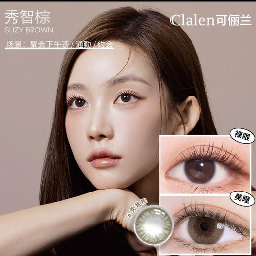【日抛】增加新色 韩国进口 clalen 日抛 suzy秀智 30片装 商品图1