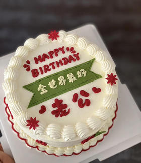 全世界最好的老公