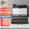 绘威SP330H大容量硒鼓 适用理光Ricoh SP 330DN 330SFN 330SN打印机墨盒 粉盒 墨粉盒 碳粉盒 商品缩略图0