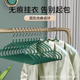 挂衣衣架晒衣无痕架子撑凉晾衣架肩角家用防滑学生宿舍用防大衣服