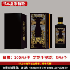 【书本盒系新款】个性定制 1件500ml*6瓶