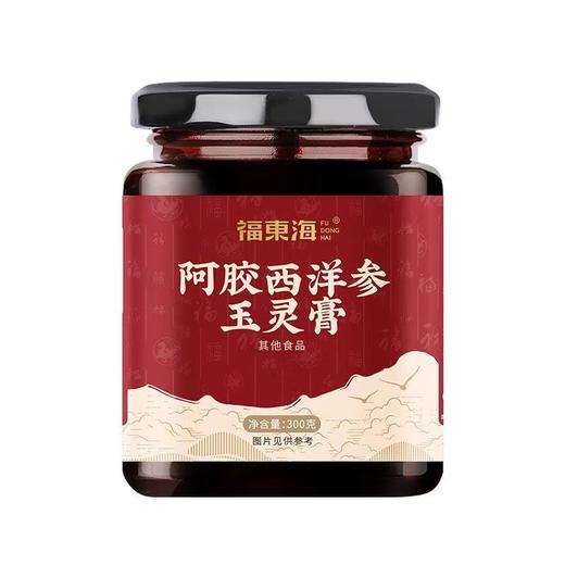 福东海 阿胶西洋参玉灵春300g 龙眼桂圆肉西洋参熬制女生养生膏 商品图6