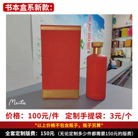【书本盒系新款】个性定制 1件500ml*6瓶