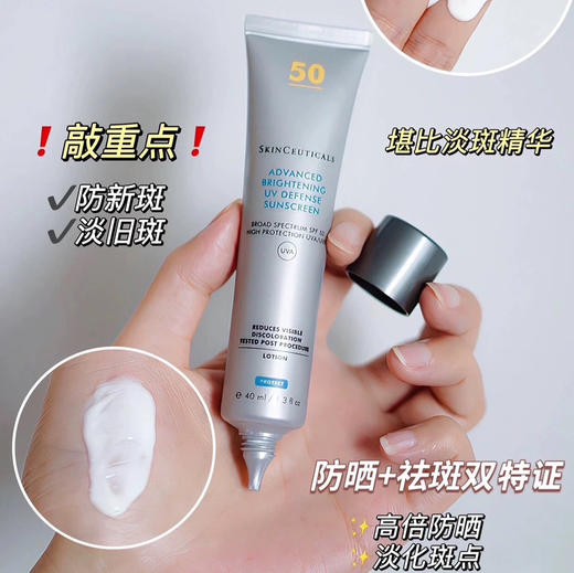防晒+美白祛斑双特证！修丽可小银伞防晒15ml/40ml臻彩焕亮精华防晒乳 商品图3
