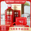 茅台集团飞天王子出口版 53度酱香型白酒 整箱500ml*6瓶包邮 商品缩略图0