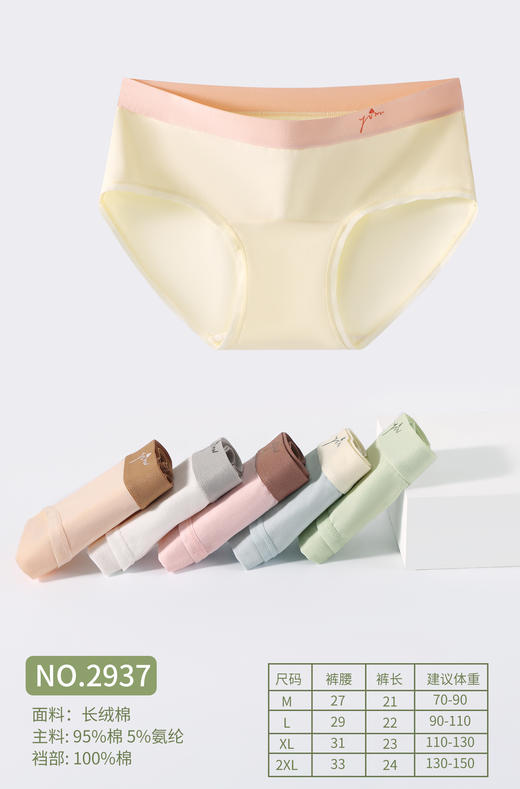 女士弹力棉舒柔棉精梳棉撞色提花花边大红鸿运三角内裤2846/2933/2934/2935/2936/2937/2939/2941 商品图2