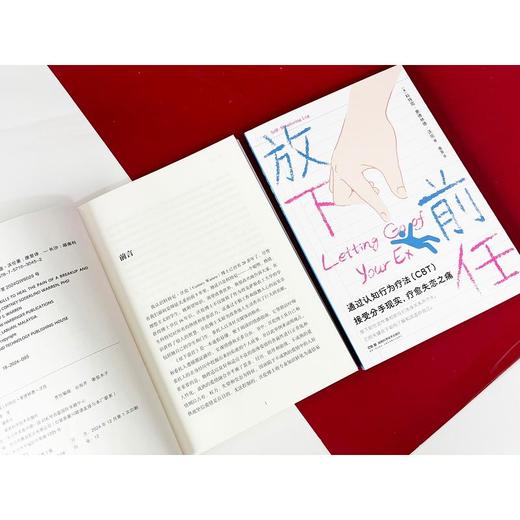 放下前任 商品图3