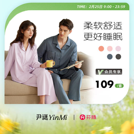 【芬腾 棉质长袖睡衣109元✨】棉质早秋开衫套装 秋季加大码休闲家居服 商品图0