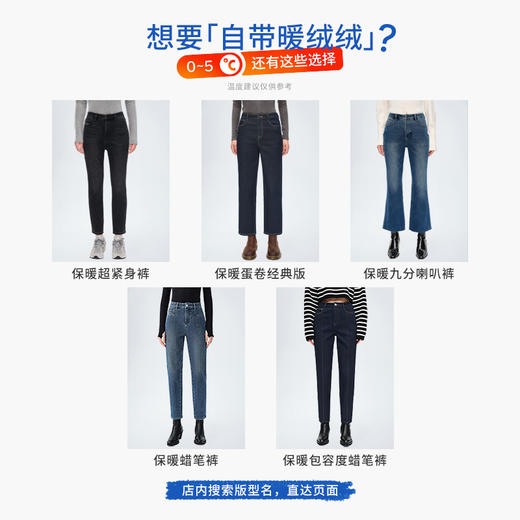 【保暖九分喇叭】simplepieces秋冬款SPS牛仔裤女加绒微喇裤 商品图5