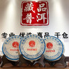 2005年黎明茶厂特制限量版 邓国定制 烟香入水干仓真品 茶汤细腻有品质 单片标价 商品缩略图10