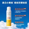 【门店直发】蜜丝婷小黄帽物理防晒喷雾清爽不油腻SPF50++++ 商品缩略图3