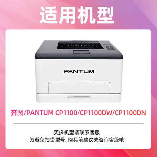 绘威CTL-1100硒鼓 适用奔图CM1100dn硒鼓 CP1100dn打印机墨盒 CM1100dn CM1100adn/adw CP1100dw粉盒 四色套装 商品图2