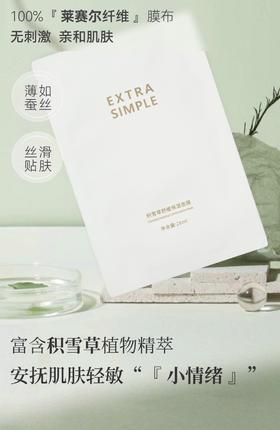 2025 topc 全新升级积雪草舒缓面膜、密集补水修护！日常补水护理🈶️它就够🎊