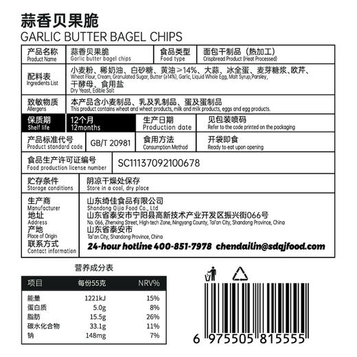 唔天佳贝果脆55g*3袋蜂蜜黄油蒜香可可味贝果脆片薄脆面包干办公室休闲解馋零食 商品图14