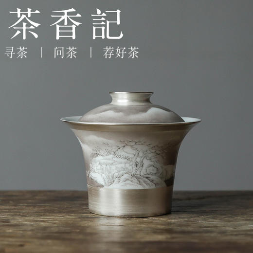茶香记 景德镇乎上堂墨彩雪晴云淡盖碗100ml手绘银釉陶瓷泡茶碗 商品图0