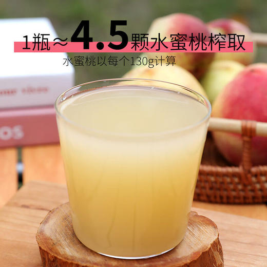 乐源桃汁果蔬秘诀饮料100%果汁275ml*8瓶 商品图4