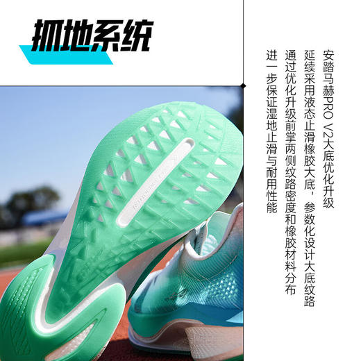 安踏马赫4ProV2丨跑步鞋男子专业运动鞋中考缓震训练鞋男112525584 商品图4