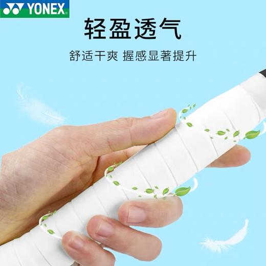 YY手胶 YONEX尤尼克斯羽毛球拍手胶 AC108EX手柄缠带 防滑吸汗带 1条 商品图5
