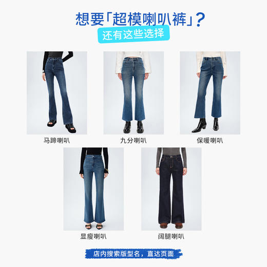 【经典色显瘦喇叭】simplepieces秋冬款SPS牛仔裤修身微喇拖地裤 商品图4