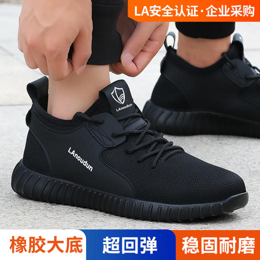 蓝欧盾4.0㎜凯夫拉底防刺实心底劳保鞋男新款钢包头防砸防刺耐磨舒适防臭安全工作鞋 商品图5