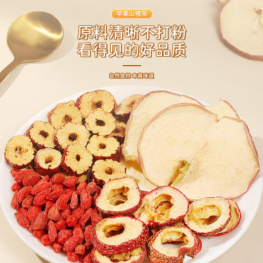 福东海 苹果山楂茶300g/盒 酸酸甜甜果茶 独袋包装 胃口好肚子小泡水果肚子茶饮 商品图3