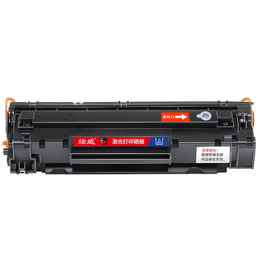 绘威m128fn硒鼓适用惠普HP m128fn/fp/fw硒鼓Laserjet Pro MFP m128fp打印机墨盒m128fw墨粉盒 商品图7