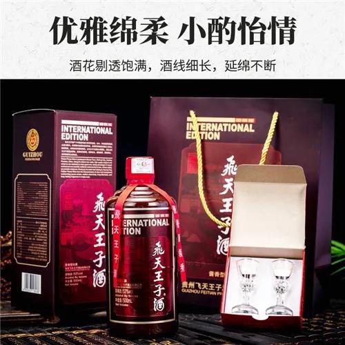 茅台集团茅台飞天王子国际版 53度酱香型白酒 整箱500ml*6瓶包邮 商品图3