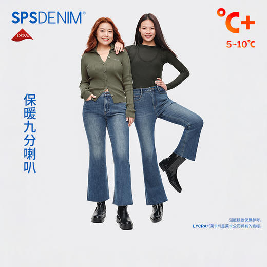 【保暖九分喇叭】simplepieces秋冬款SPS牛仔裤女加绒微喇裤 商品图0