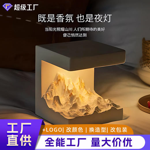 攀潮日照金山扩香石生日礼物女生高级感新年伴手礼节日香薰礼盒 商品图0