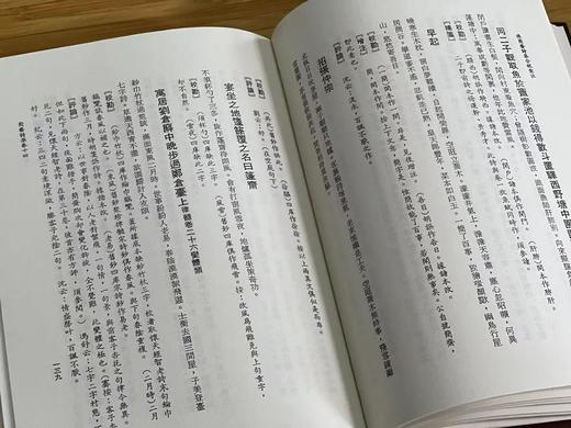 《陈简斋诗集合校汇注》，郑骞校笺，25开，布面精装，带护封，504 页，联经出版公司2023年7月二版，仅印300册。售价288元。 商品图8