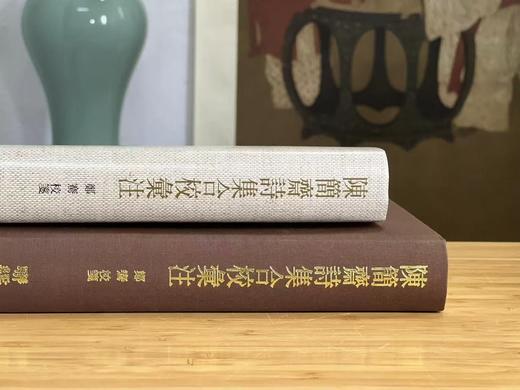 《陈简斋诗集合校汇注》，郑骞校笺，25开，布面精装，带护封，504 页，联经出版公司2023年7月二版，仅印300册。售价288元。 商品图13