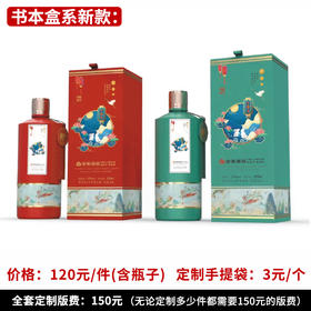 【书本盒系新款】个性定制 1件500ml*6瓶