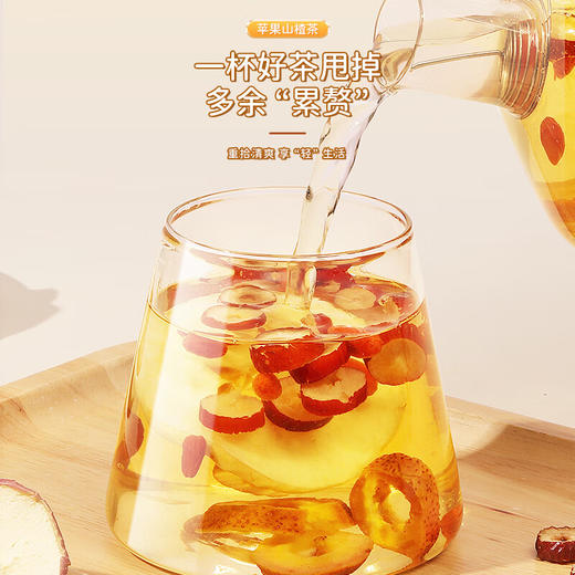 福东海 苹果山楂茶300g/盒 酸酸甜甜果茶 独袋包装 胃口好肚子小泡水果肚子茶饮 商品图1