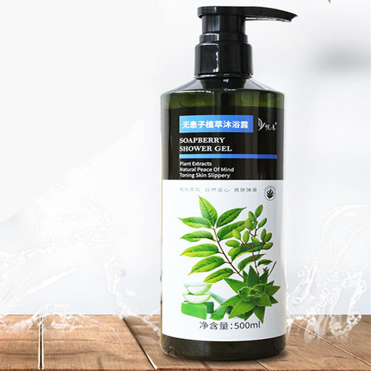 悦意无患子植萃洗发露 / 润发露 /沐浴露 商品图2