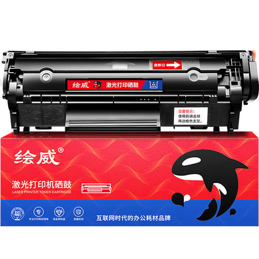 绘威CRG-303易加粉硒鼓 佳能LBP2900 2900 LBP3000惠普HP Q2612A 1018 1020plus M1005 1022 3050打印机墨盒 商品图5