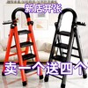 室内多功能人字移动家用梯步梯折叠梯子楼梯伸缩梯加厚梯梯子碳钢 商品缩略图1