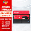 绘威ERC-45B/R色带 适用爱普生EPSON TM-U330B TM-U330D微型打印机色带架含芯【黑红双色】 商品缩略图0