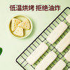 【一般贸易】窝小芽鲜奶云朵酥25g*2盒 商品缩略图4
