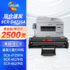 绘威适用三星SCX-4521HS 4321NS/HS硒鼓4725F 4725FH 4650 4621NS 4021NS打印机墨盒D4725A硒鼓 碳粉盒 商品缩略图0