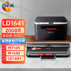绘威LD1641易加粉硒鼓 适用联想Lenovo M7105 1640 LD1641 LJ1680复印一体机墨盒 墨粉盒7105激光打印机 商品缩略图0