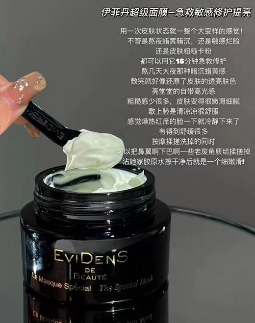 王者归来！EviDenS伊菲丹三重胶原超级面膜1.5ml/10ML 商品图10