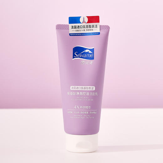 雪完美洗面奶氨基酸温和女士敏感肌保湿控油收毛孔洁面乳100g 商品图2