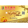 一等奖：500元金卡  一张 商品缩略图0