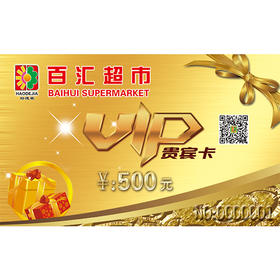 一等奖：500元金卡  一张