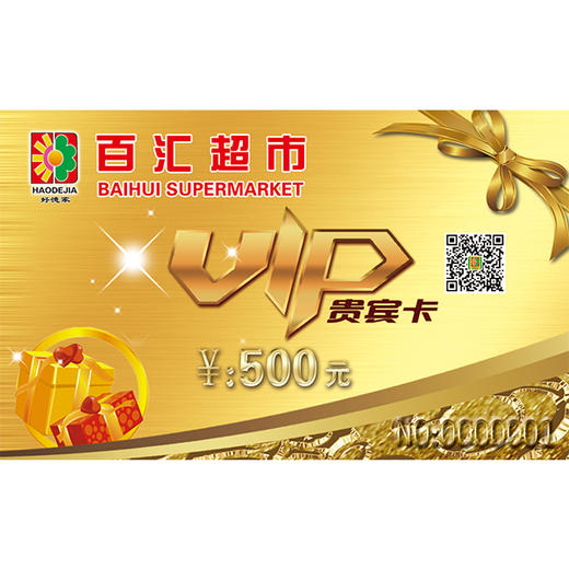 一等奖：500元金卡  一张 商品图0